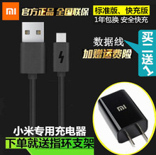 正品 3s红米note4x速冲note3官方note2充电器 小米4数据线max原装