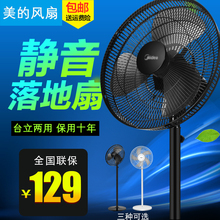 全国联保 静音16寸FS40 正品 落地扇摇头俯仰三档三页 包邮 18C