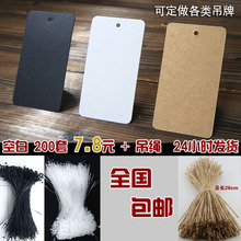 标签牛皮纸吊牌订定做制作空白耳钉卡片标识现货韩合格证 衣服装