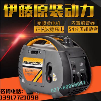 伊藤动力小型户外便携手提式数码变频1kw2/3千瓦车载静音发电机组