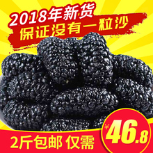 桑椹子黑桑葚干特级500g包邮2018新鲜2斤装泡茶膏黑槡椹干野生槮