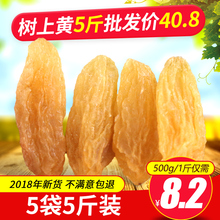 黄葡萄干2018新疆吐鲁番特级特产超大免洗2斤散装整箱5斤无核提子