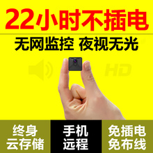无线迷你微型摄像头手机远程高清夜视wifi网络监控器家用小摄像机