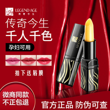 健康变色保湿 传奇今生红樱桃唇膏官方专柜正品 润口红官网旗舰女