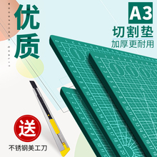 A3切割板大号手工垫美工刻板裁纸工作雕刻模型防割版刻度橡胶垫板