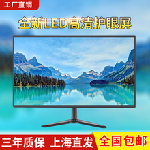 全新电脑显示器19英寸22HDMI高清液晶24台式27游戏办公挂壁监控20
