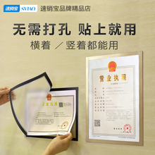 工商营业执照框横版三合一卫生许可证框挂墙A3正本保护套A4证书框