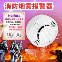 烟雾报警器消防火灾探测器家用无线烟雾感应器独立式烟感器探测器