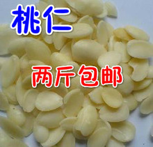 包邮 中药材批 桃仁无皮桃仁山桃仁天然去皮桃仁 500g