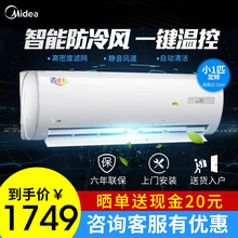 Midea/美的空调 KF-23GW/Y-DH400(D3)省电星小一/1匹单冷家用空调