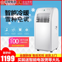 便携式小空调 樱花移动空调1匹2冷暖型制冷大1.5P单冷一体机免安装