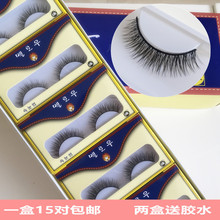 包邮 一盒15对 眼尾拉长自然交叉仿真眼睫毛 假睫毛023 清新裸妆