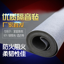 高阻尼阻燃隔音毡墙体吸音毡室内ktv酒吧卧室家用墙体吊顶隔音毯