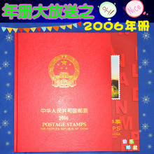 华艺册 全年邮票 邮局正品 小型张大全 2006年邮票年册