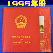 桂花无齿 华艺册 全年邮 无世乒赛全张 张全 1995年邮票年册
