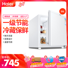 海尔 Haier 50EN 50升节能小冰箱迷小型单门租房宿舍家用冰箱
