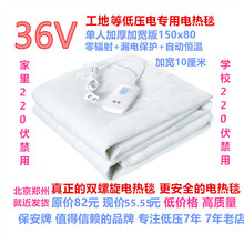 包邮 36v电热毯电褥子36伏工地宿舍低压安全电热毯单人加宽特价