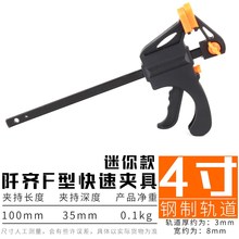 木工夹子F木工f夹快速木工夹具G夹木板夹工具夹固定夹紧