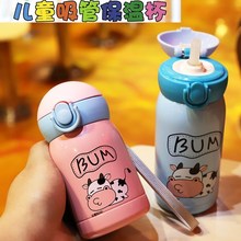 喝水小女孩瓶子300喝水杯200ml儿童吸管保温杯饮水杯孩子牛奶宝宝