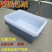 长方形塑料盆加厚大号食品盆收纳盆酒店收碗餐盆安检框冷冻洗菜盆