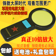 包邮 10倍八一军绿光电带灯手持式放大镜军人礼物老人读书看报 正品