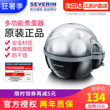 德国进口SEVERIN蒸蛋器煮蛋器自动提示多功能家用小型蛋羹早餐机