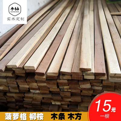 菠萝格防腐木木条方料柳桉木实木板材原木15*45木方木龙骨40*60