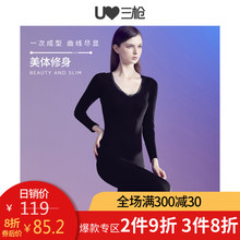 打底女士内衣套装 三枪内衣女春季美体蕾丝V领托胸无缝弹力修身