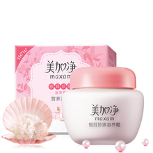 美加净银耳珍珠滋养霜40g瓶滋润面霜女士护肤品补水保湿亮肤