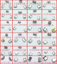 金立 中兴 华为 小米 联想 尾插V880 5P 10P 12P尾插USB充电接口