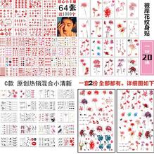 扮古典夜店造型汉服小贴纸古装 美人梅花妆舞台演出心形贴纸夏季