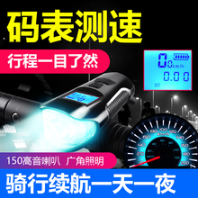 山地自行车灯车前灯照明超亮夜骑强光行车灯电喇叭充电车速表车灯