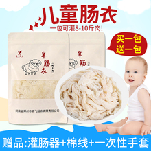 盐渍羊肠衣细肠衣灌香肠脆皮肠儿童灌香肠皮自制风干广式腊肠家用