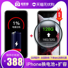 7代上门换电池 内存升级128G上门取件维修 极客修苹果手机iPhone6