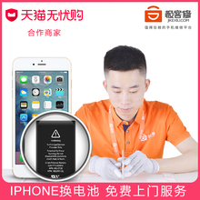 极客修iPhone4/4S电池更换膨胀苹果手机维修上门换电池