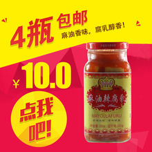 海天广中皇麻油辣腐乳 糟方腐乳 380g 老牌腐乳 豆腐乳 开平特产