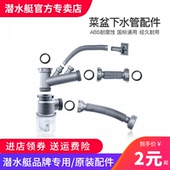 潜水艇厨房菜盆下水管配件净水器接口转接头洗碗机溢水管三通接头