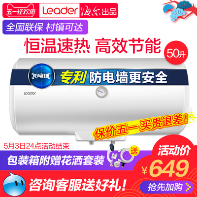 海尔热水器速热式