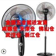 先锋电风扇落地扇台式家用机械摇头立式静音宿舍办公室电扇工业扇