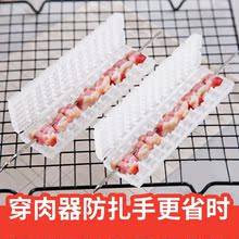 烧烤穿串器穿肉器自动手动穿串机串肉器羊肉串串撸烤串穿签子工具
