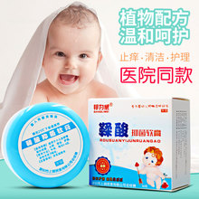新生儿儿用品抑菌外用 宝宝护臀膏红屁股北三院 鞣酸软膏婴儿正品