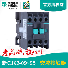 2510 380V 24V 220V 0910 1810 1210 TGC1天正交流接触器CJX2