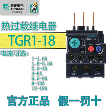 18A 热?;て髋涮譚GC1 天正电气热过载继电器TGR1