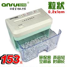 碎后2 10mm 安锐AR210碎纸机粒状迷你桌面办公家用电动文件粉碎机