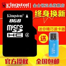 金士顿sd卡手机内存卡8g高速TF卡行车记录仪C10监控内存卡通用MP3