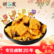五香豆干散称多口味小包豆腐干 麻辣 烧烤 祈发中六香菇豆干500g
