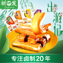 多规格Q弹豆干麻辣 祈发中六QQ豆干500g 五香 烧烤 牛肉味Q弹豆干