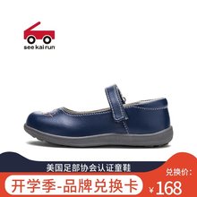 公主鞋 刺绣小兔真皮魔术贴玛丽珍皮鞋 seekairun美国童鞋