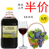 甜葡萄酒甜型甜红酒自酿葡萄酒甜酒农家自制山葡萄甜味水果酒女士