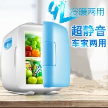 包邮 便携式小型家用可调温化妆品护肤品面膜冷藏保鲜箱迷你小冰箱